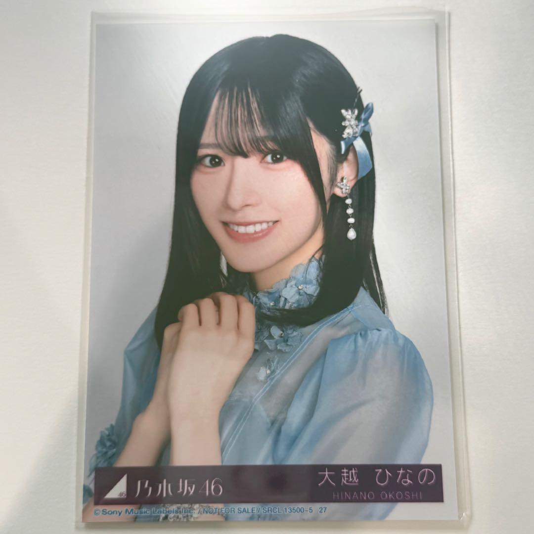 乃木坂46 My respect 封入生写真　完全生産限定版　大越ひなの　ヨリ