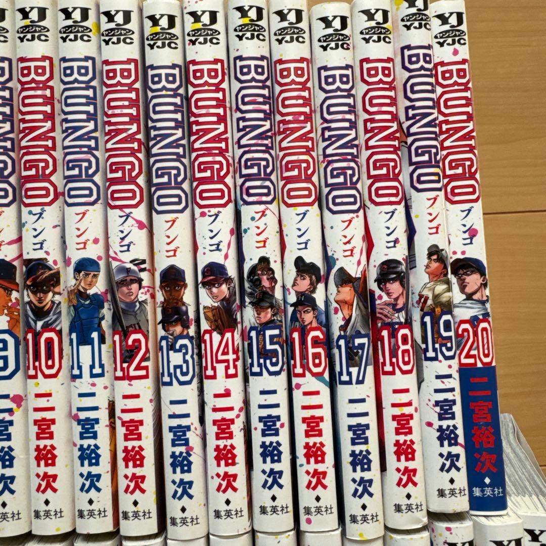 【全巻セット】 BUNGO(ブンゴ) 1-41巻(完結)/二宮裕次