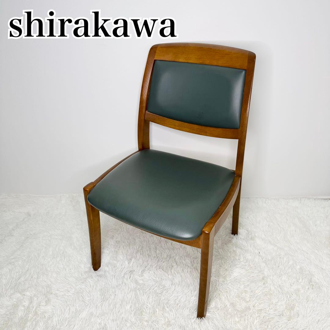 shirakawa ダイニングチェア S-320 イス グリーン 木製 ①