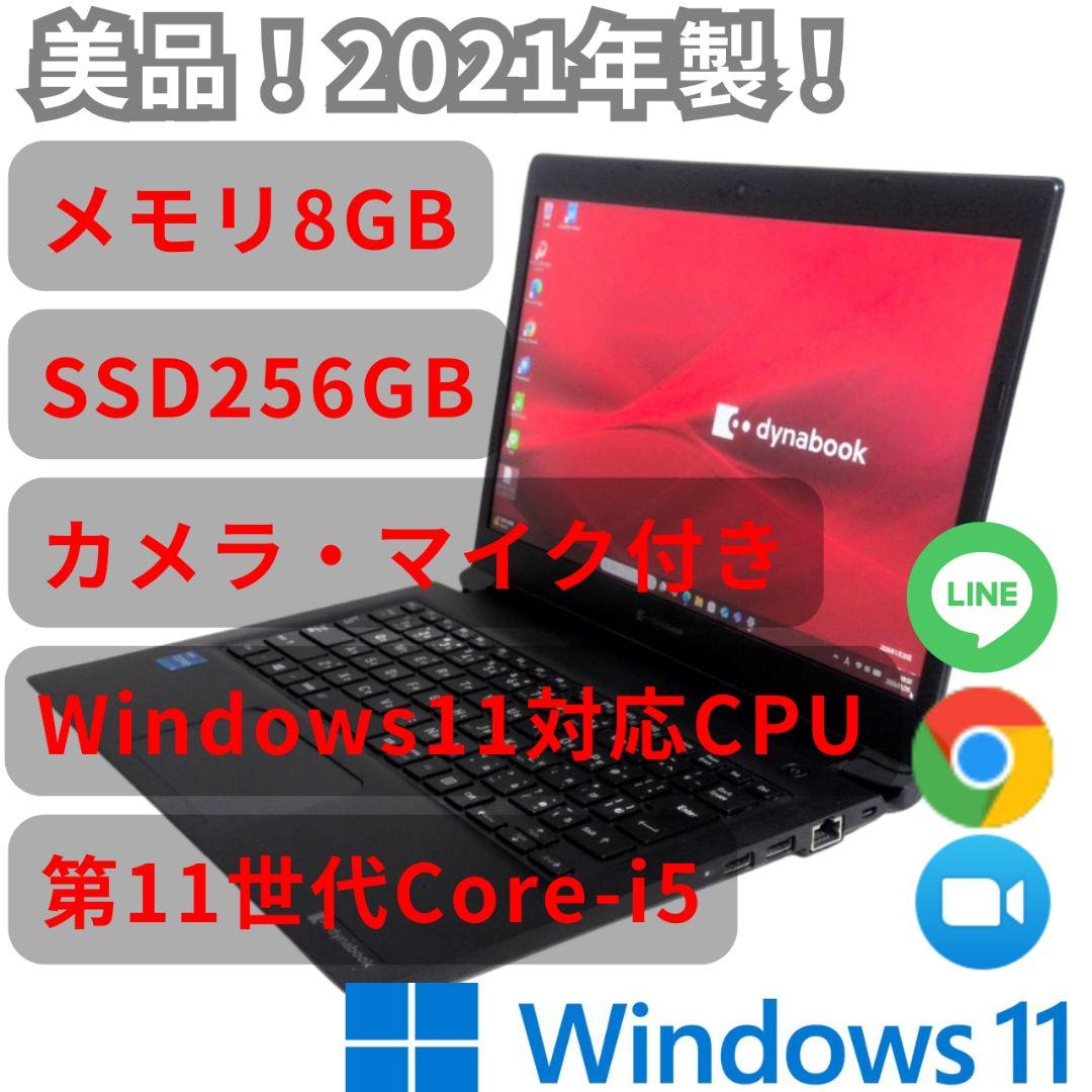 k.kaori　2021年製 第11世代ノートPC dynabook