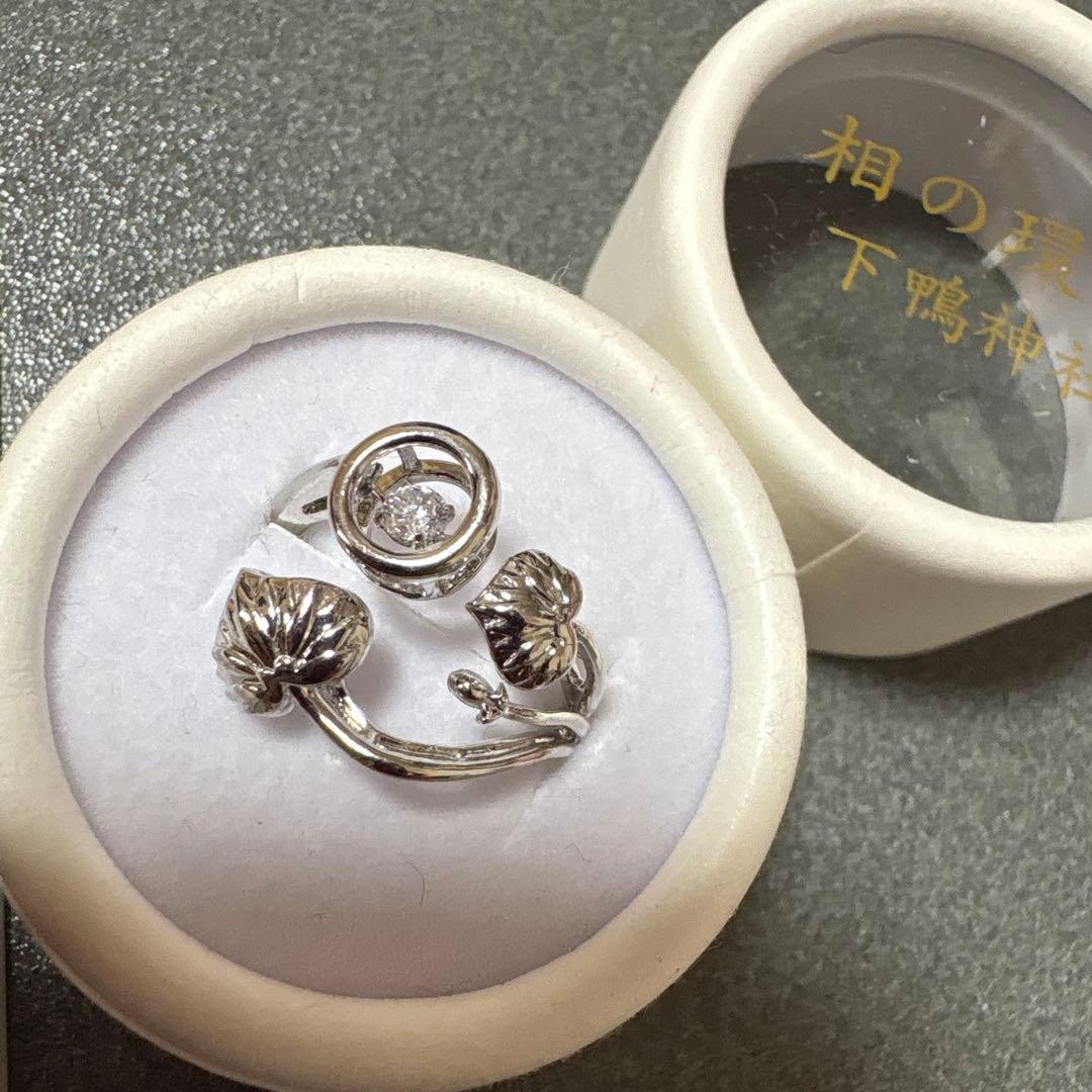 京都 下鴨神社 賀茂御祖神社　相の環守 お守り 指輪　シルバー あいのわまもり