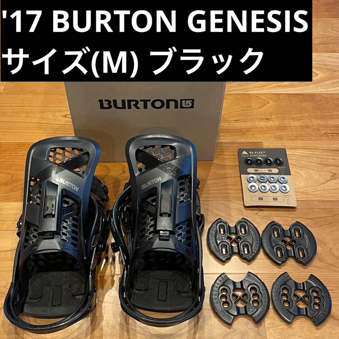 【値下げ】 '17 BURTON GENESIS (M) ブラック ダブルテイク