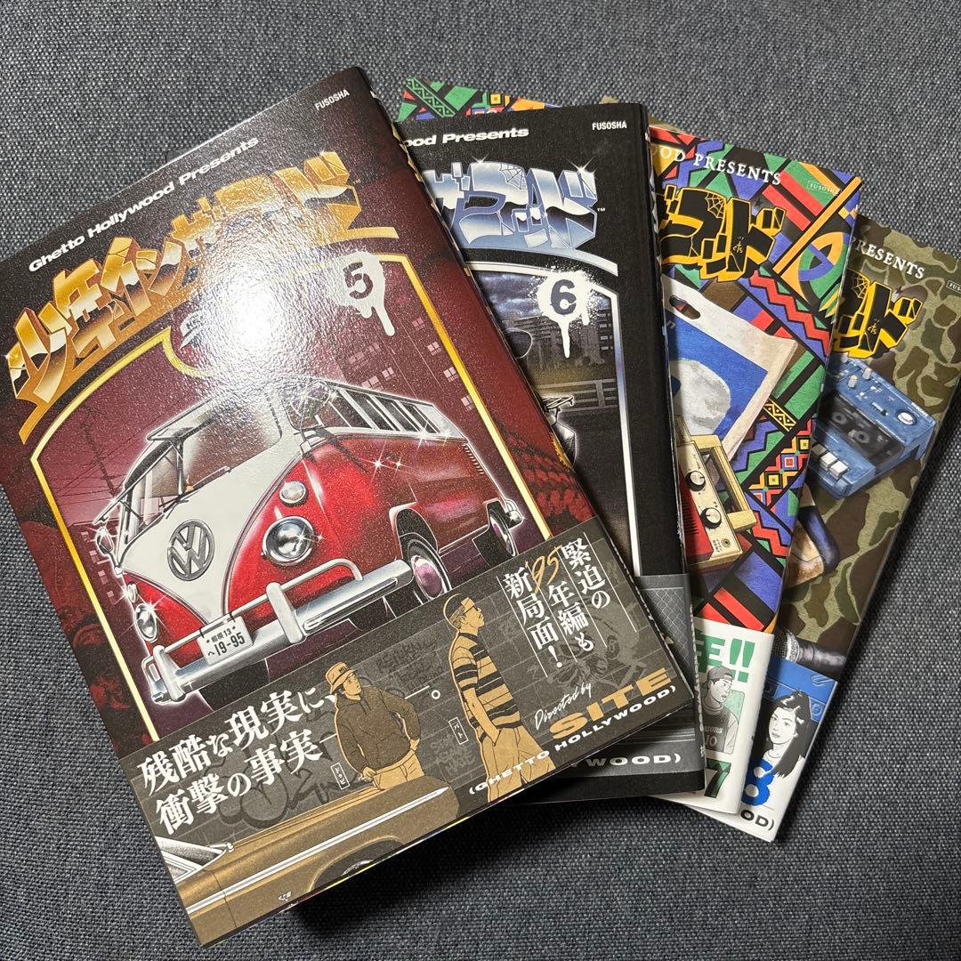 少年インザフッド　最新刊全セット