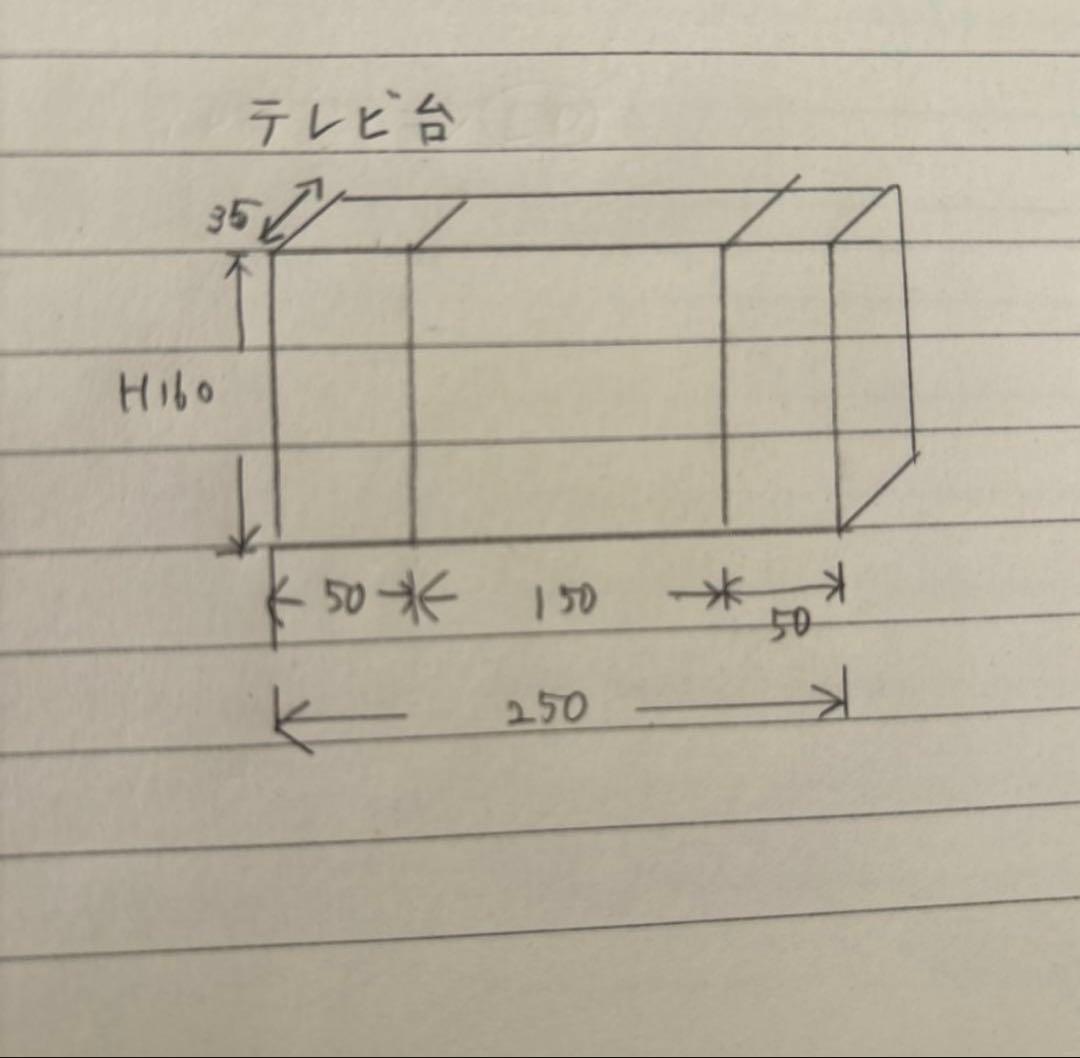 【送料込】大塚家具　テレビ台、テレビボード