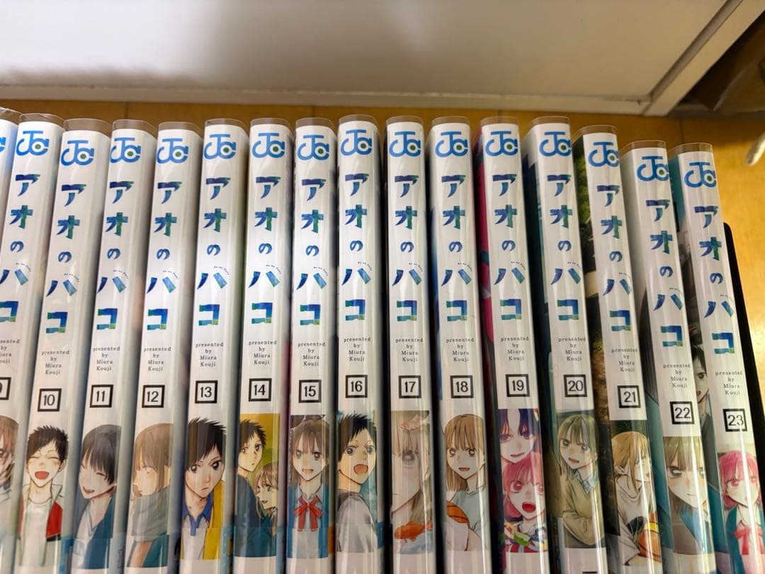 【美品】アオのハコ　全巻セット　初版帯付き