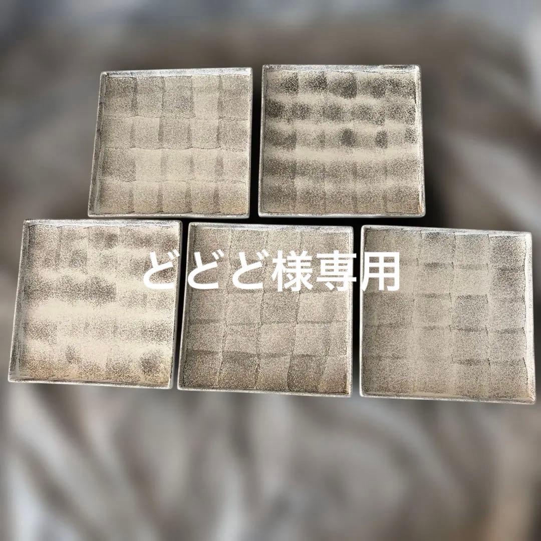 【有田焼】銀色銘々皿　5枚セット