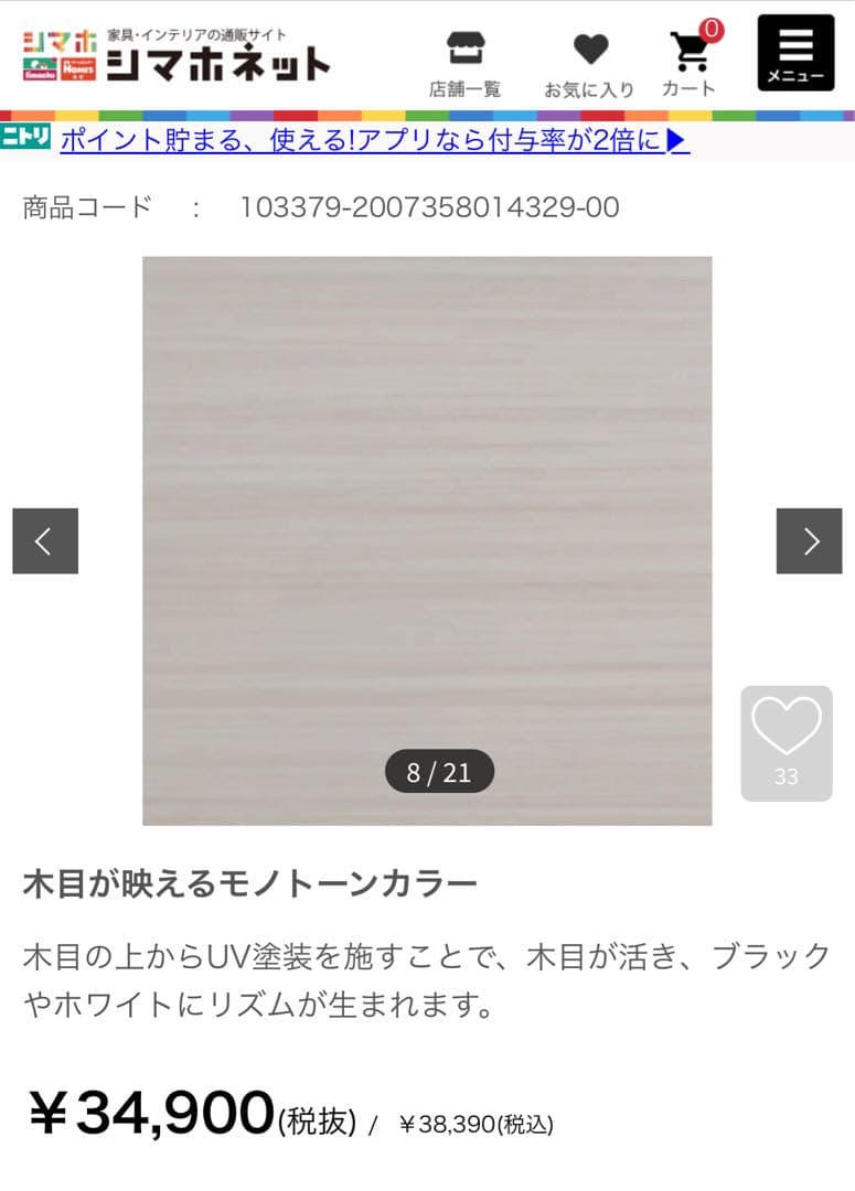 ホワイトパソコンデスク 100cm