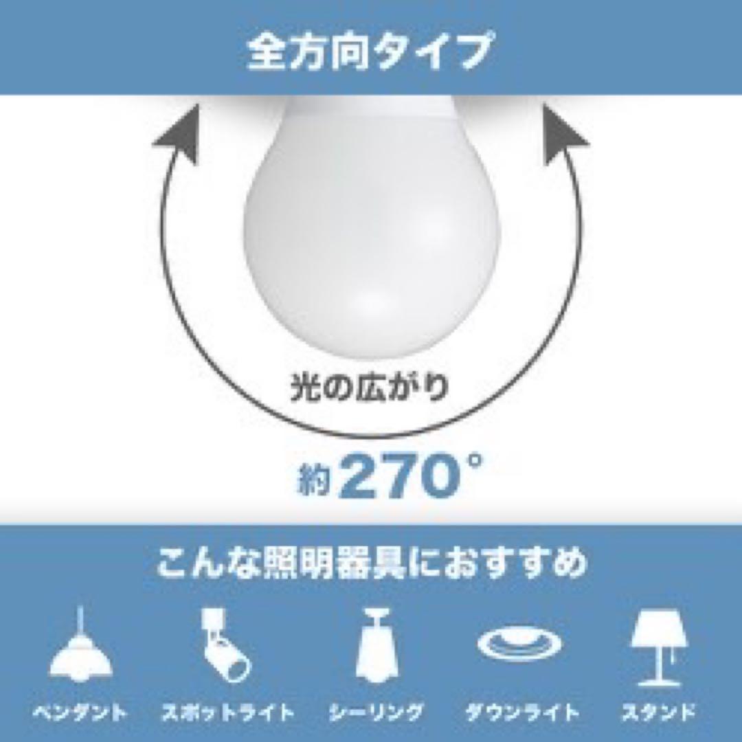 Yodobashi Camera LED電球 60形相当 810lm 2個入