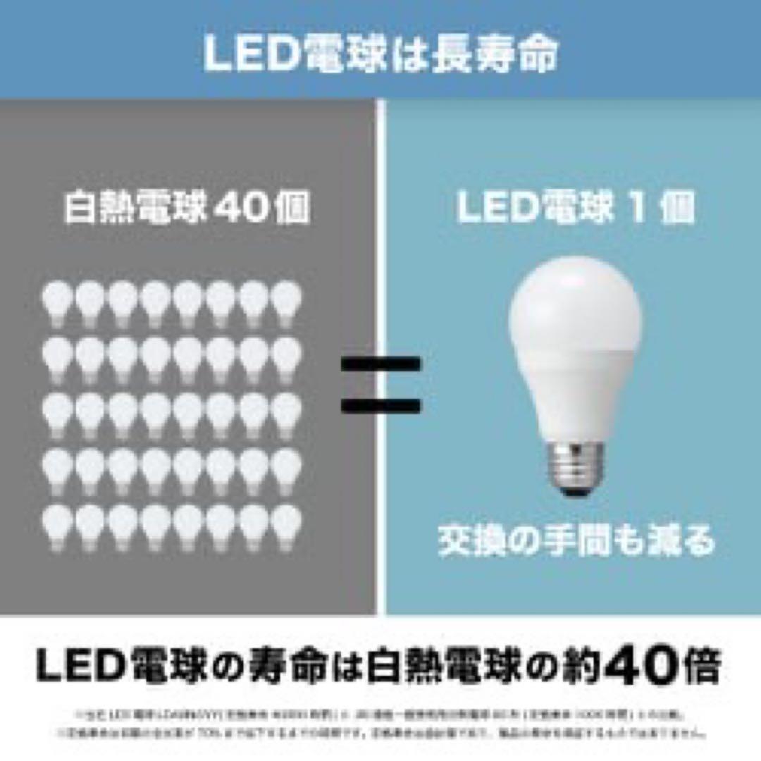 Yodobashi Camera LED電球 60形相当 810lm 2個入