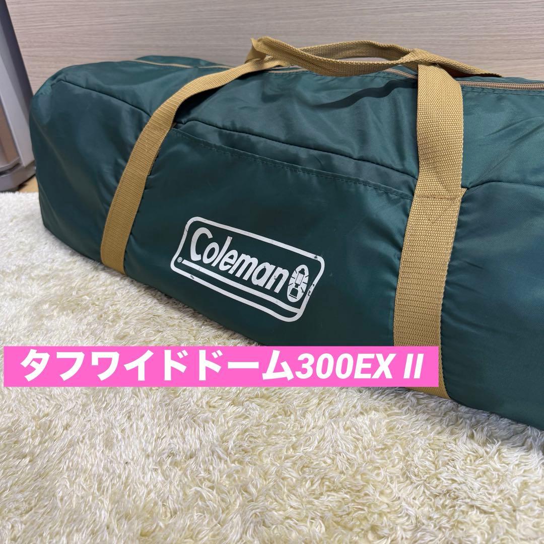 【美品】　Coleman タフワイドドーム　300EX II