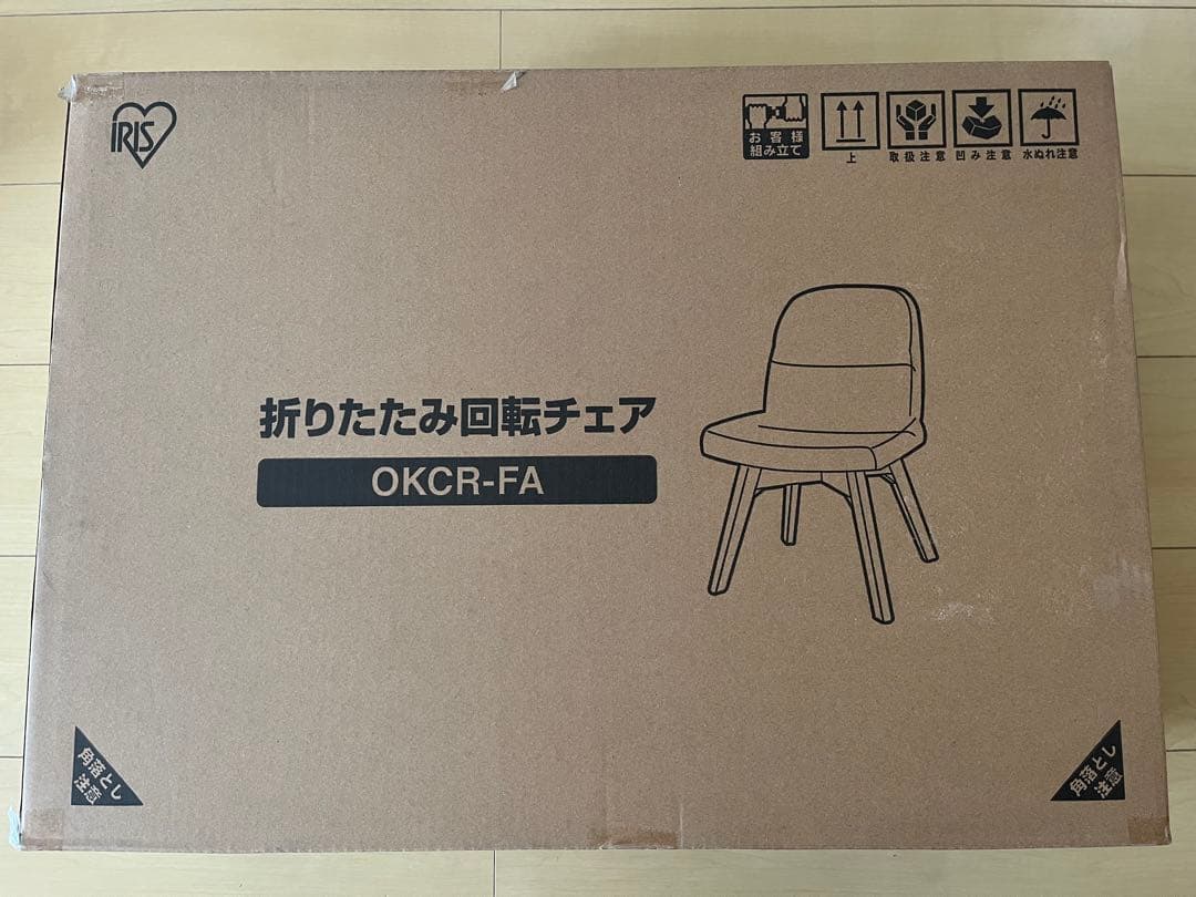 折りたたみ回転チェア