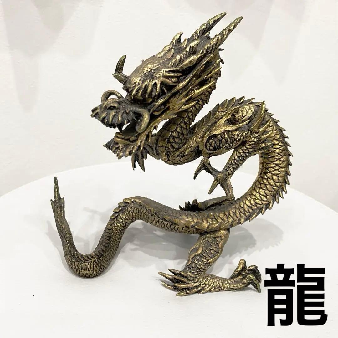 【置物】『龍』アンティーク