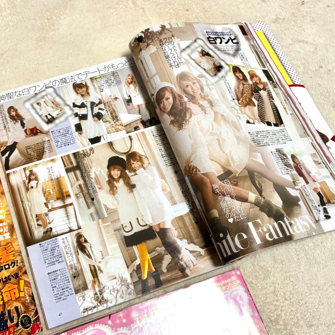 ＊Popteen＊雑誌 まとめ売り セット くみっきー みずきてぃ 益若つばさ