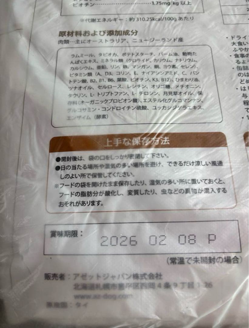 R プロフ必読！AZ アゼットアレルギーケア ラム＆ポテト10Kg ✖️2袋