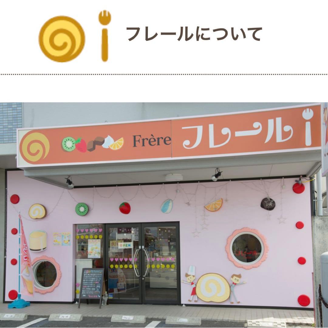 ケーキ屋　外壁　装飾品　オブジェ　オーナメント　プリン　カップ　特大