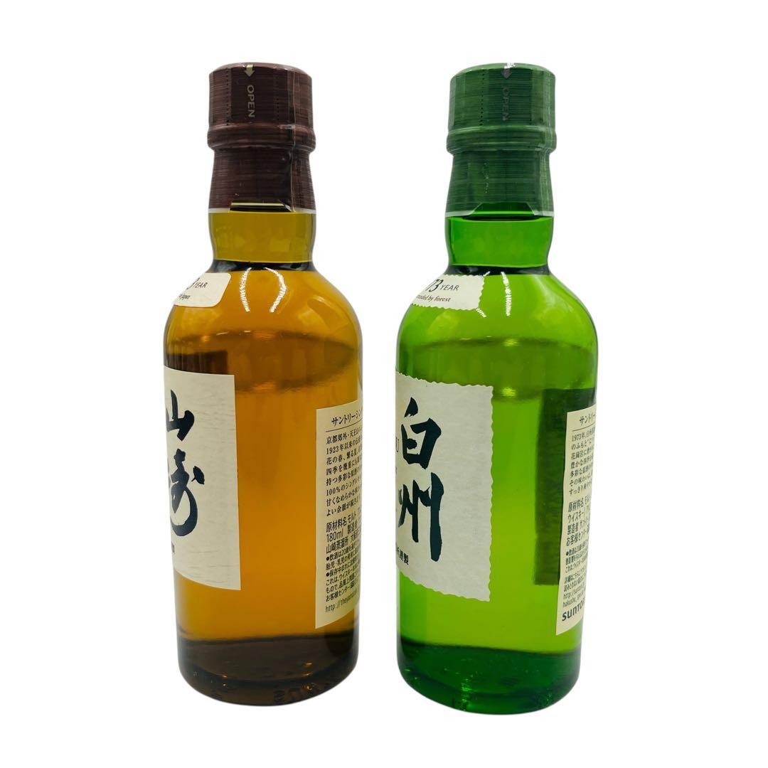 【未開栓】山崎ウイスキー1923年　白州ウイスキー1973年セット