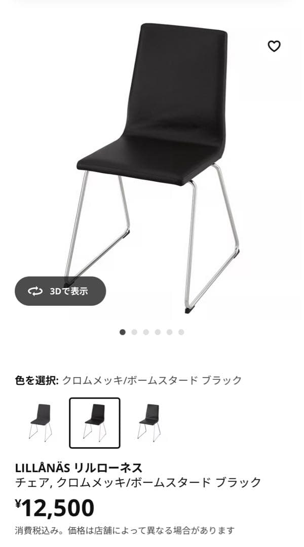 引き取り限定　IKEA木製ダイニングテーブルと黒い椅子4脚セット
