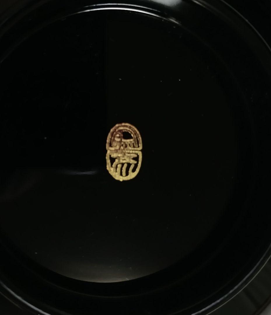 京都　平安象彦　松梅　久美椀　2客セット