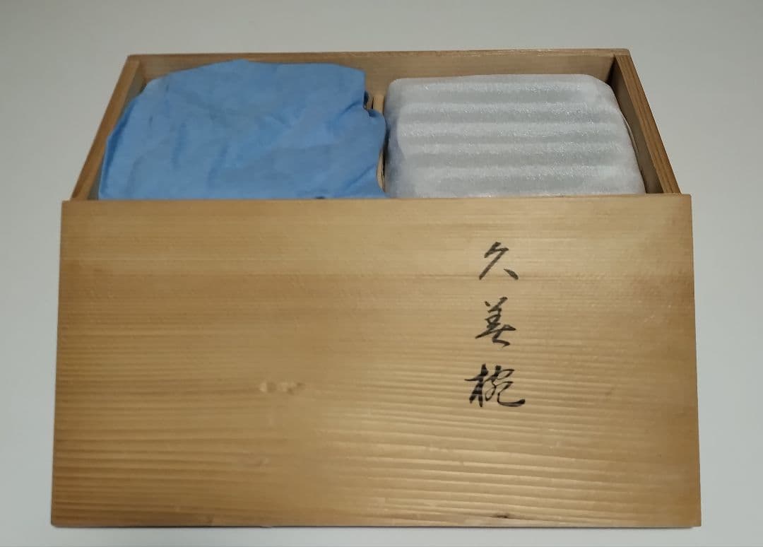 京都　平安象彦　松梅　久美椀　2客セット