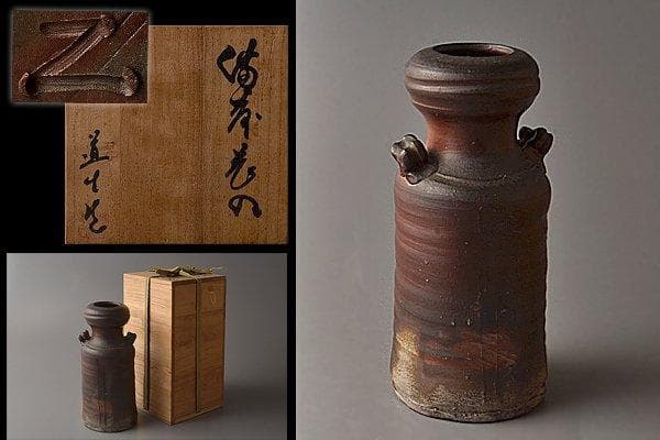 u485 茶道具　山荘窯　藤本道生　備前花生