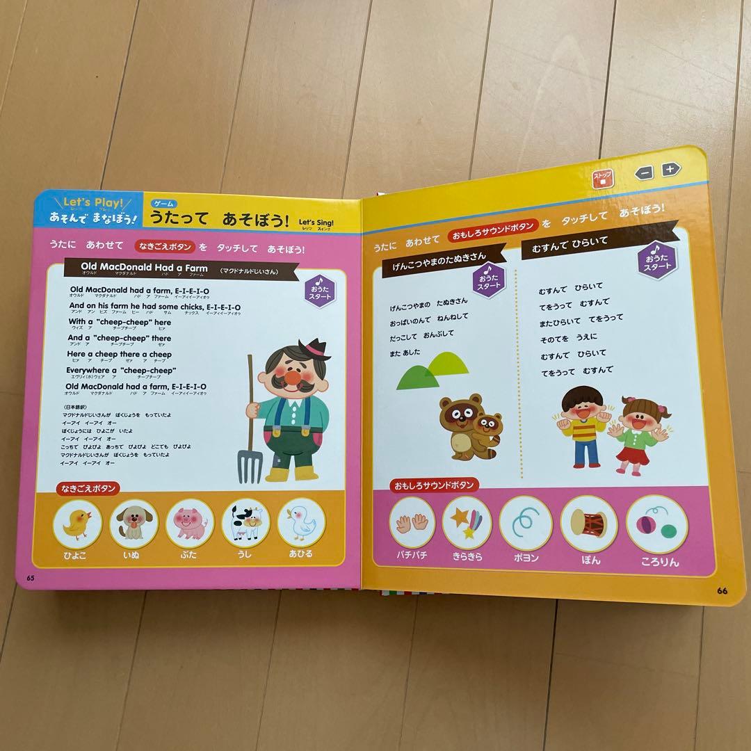 幼児向け英語・日本語絵本セット