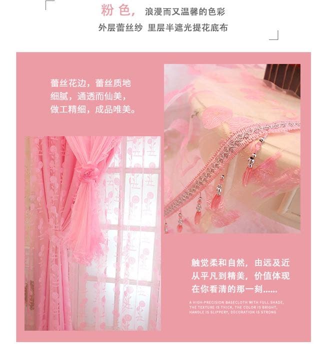 お嬢様カーテン　夢カーテン　完全遮光カーテン　レースカーテン　超可愛いカーテン