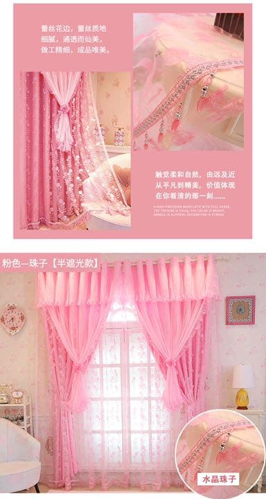 お嬢様カーテン　夢カーテン　完全遮光カーテン　レースカーテン　超可愛いカーテン