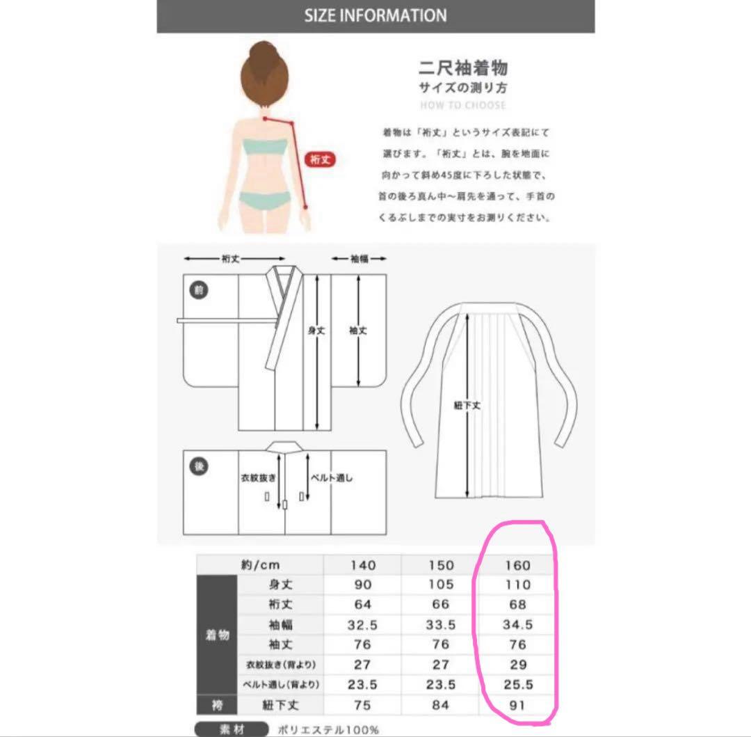 小学生　着付け簡単5点フルセット　160センチ　（髪飾り付き）着画あり　卒業式