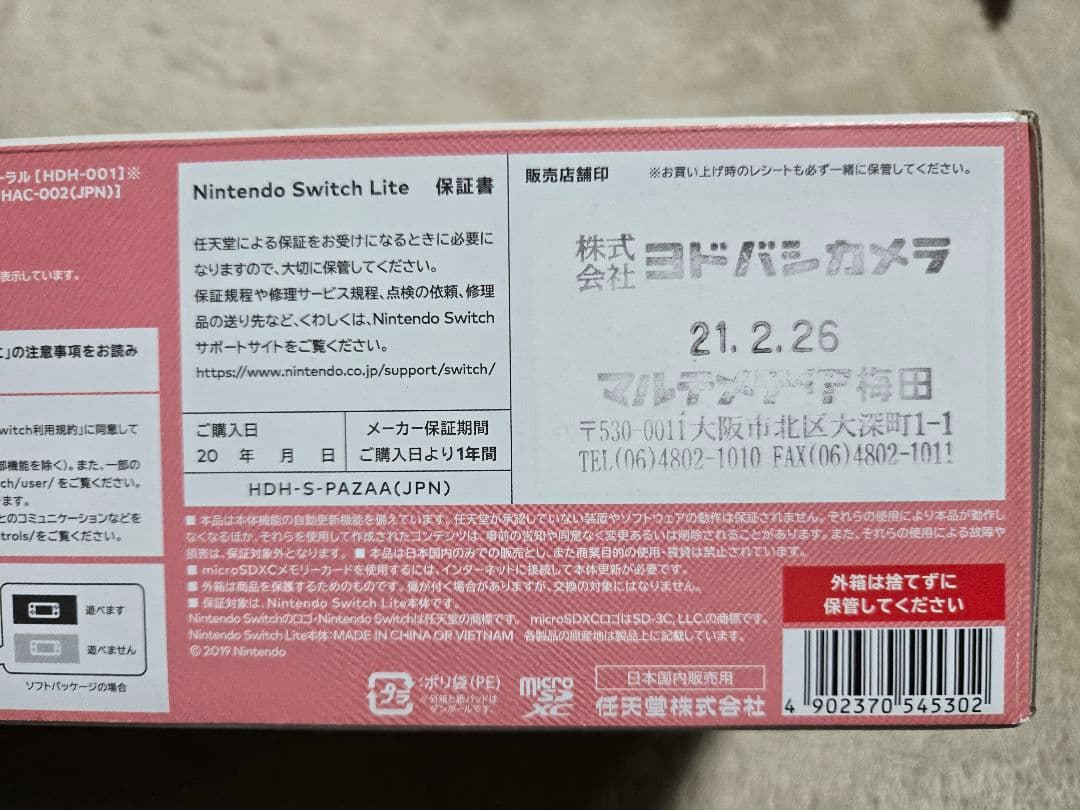 【美品・ケースあり】Nintendo Switch LITE コーラル