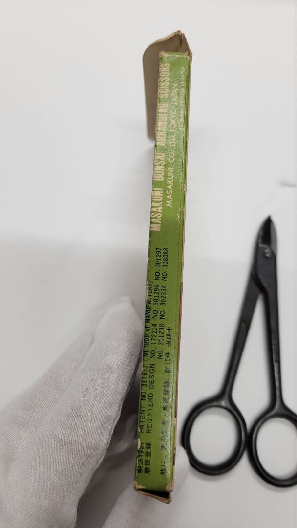 値下げ 昌国作 豆針金切 108 最高級 盆栽道具 意匠登録