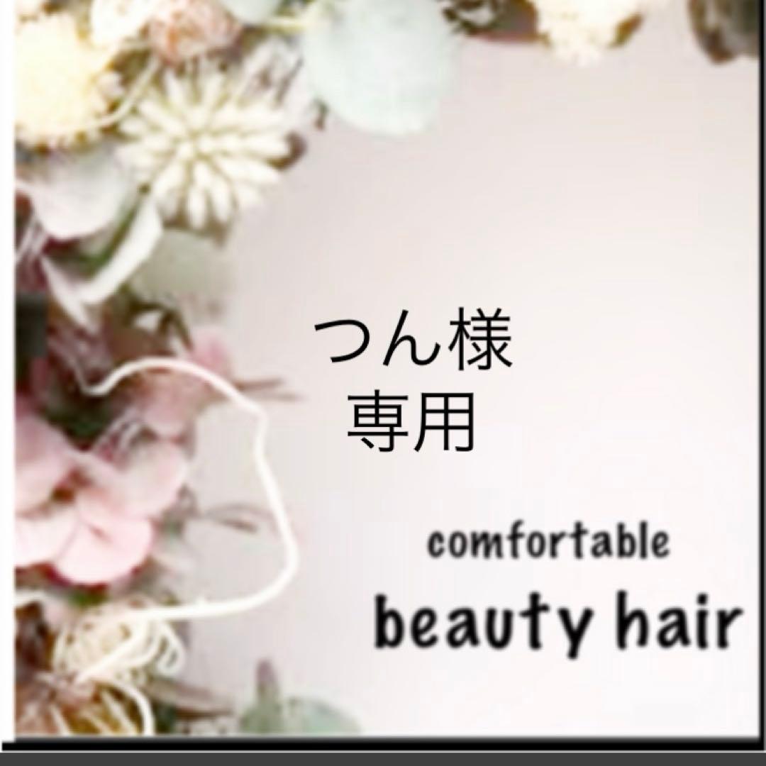 つん　a⑨ 24日〜発送