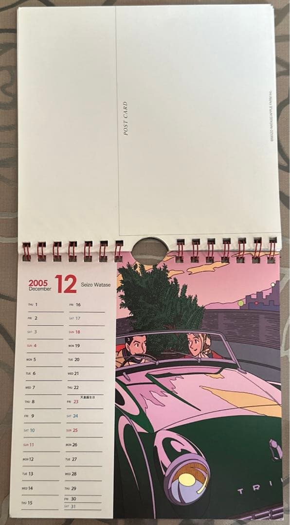 わたせせいぞう ポストカレンダー 2005年