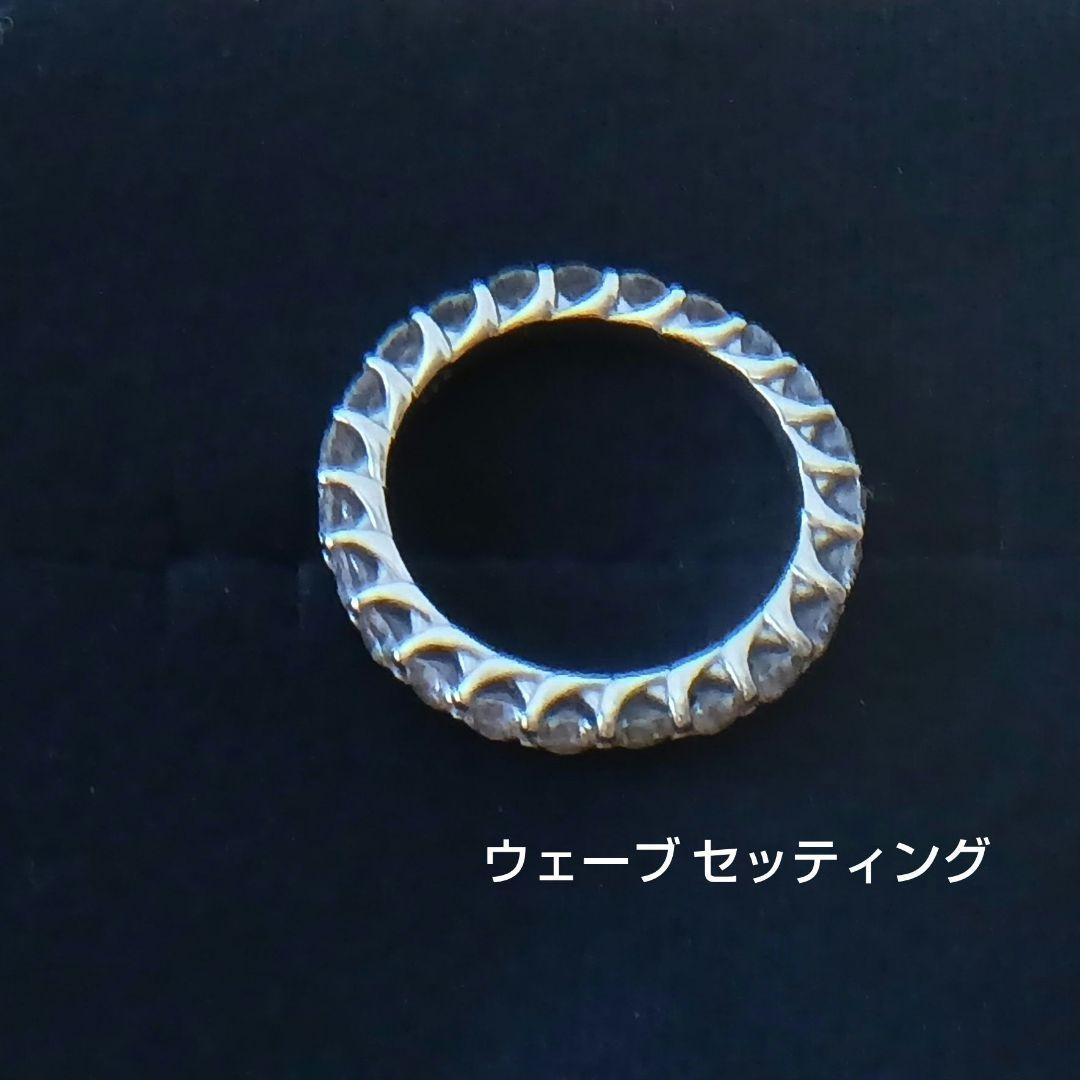 フルエタニティリング　Pt950 ダイヤ1.50 アサヒダイヤモンド