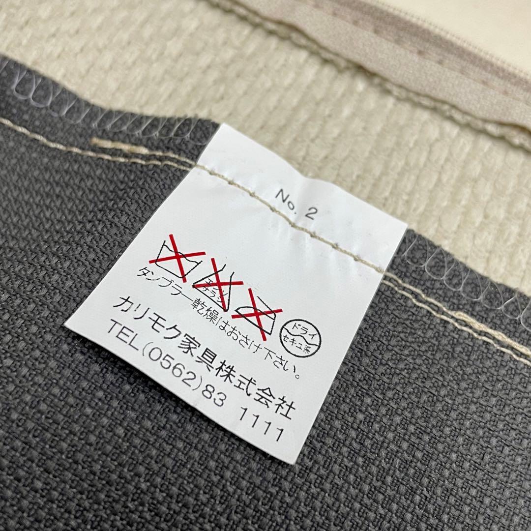 【karimoku】2人掛椅子ロングUU4512K117(2014年生産)