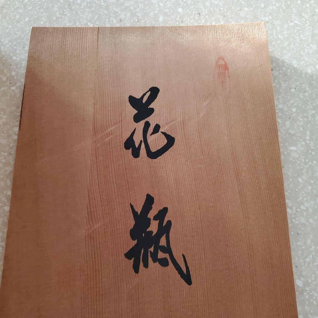 vintage * 赤絵点紋花瓶 花器 木箱入り