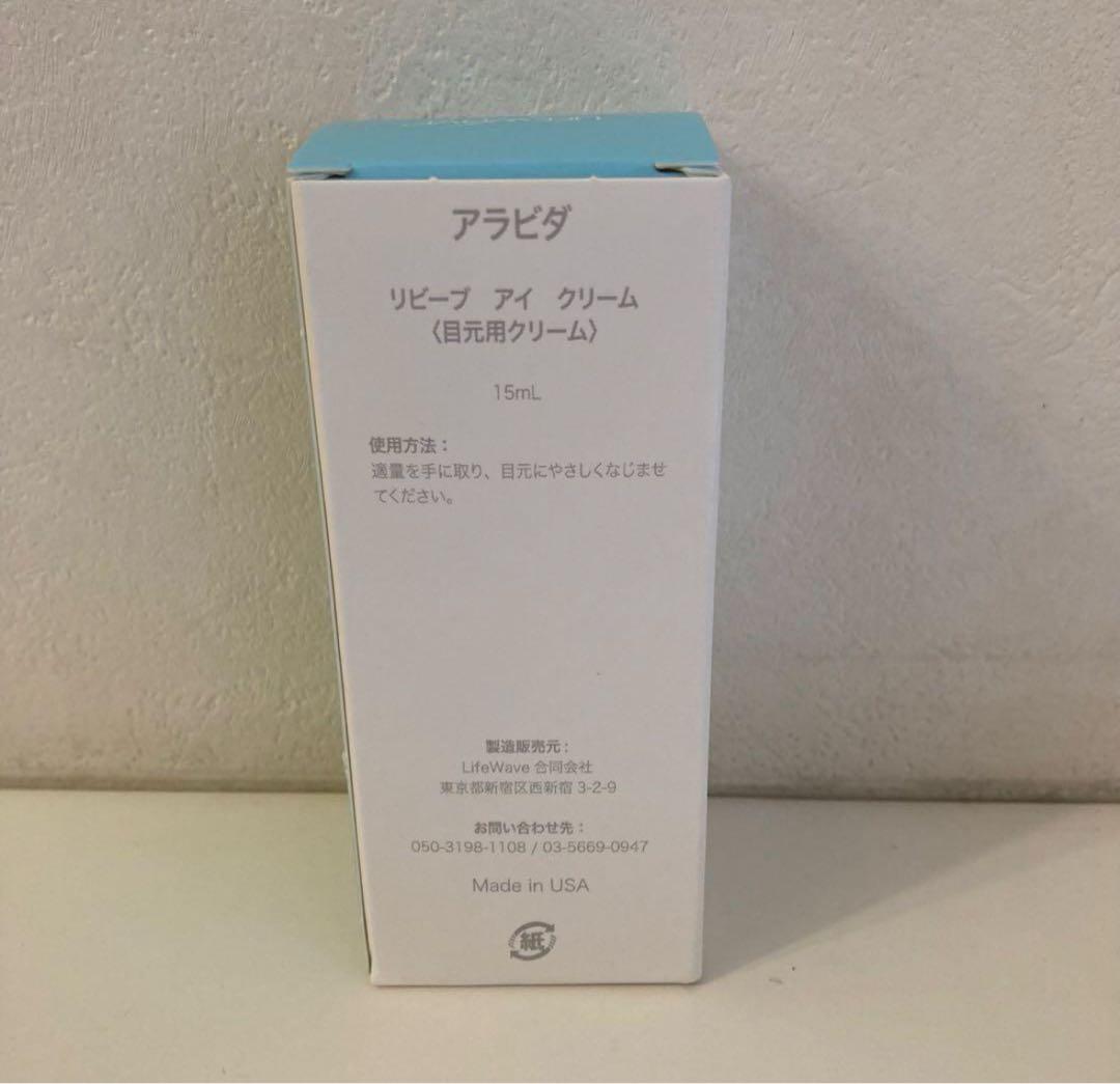 ことさん専用　LifeWave アラビダ