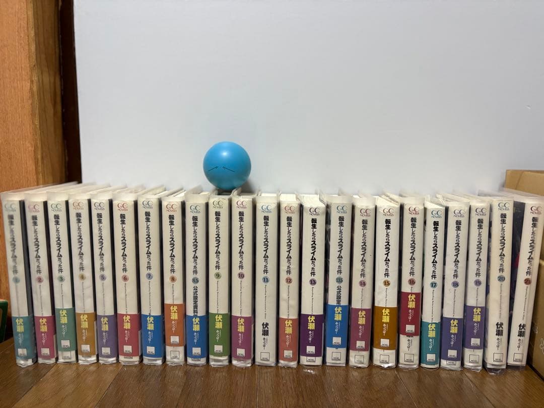 転生したらスライムだった件 21巻(全23冊)