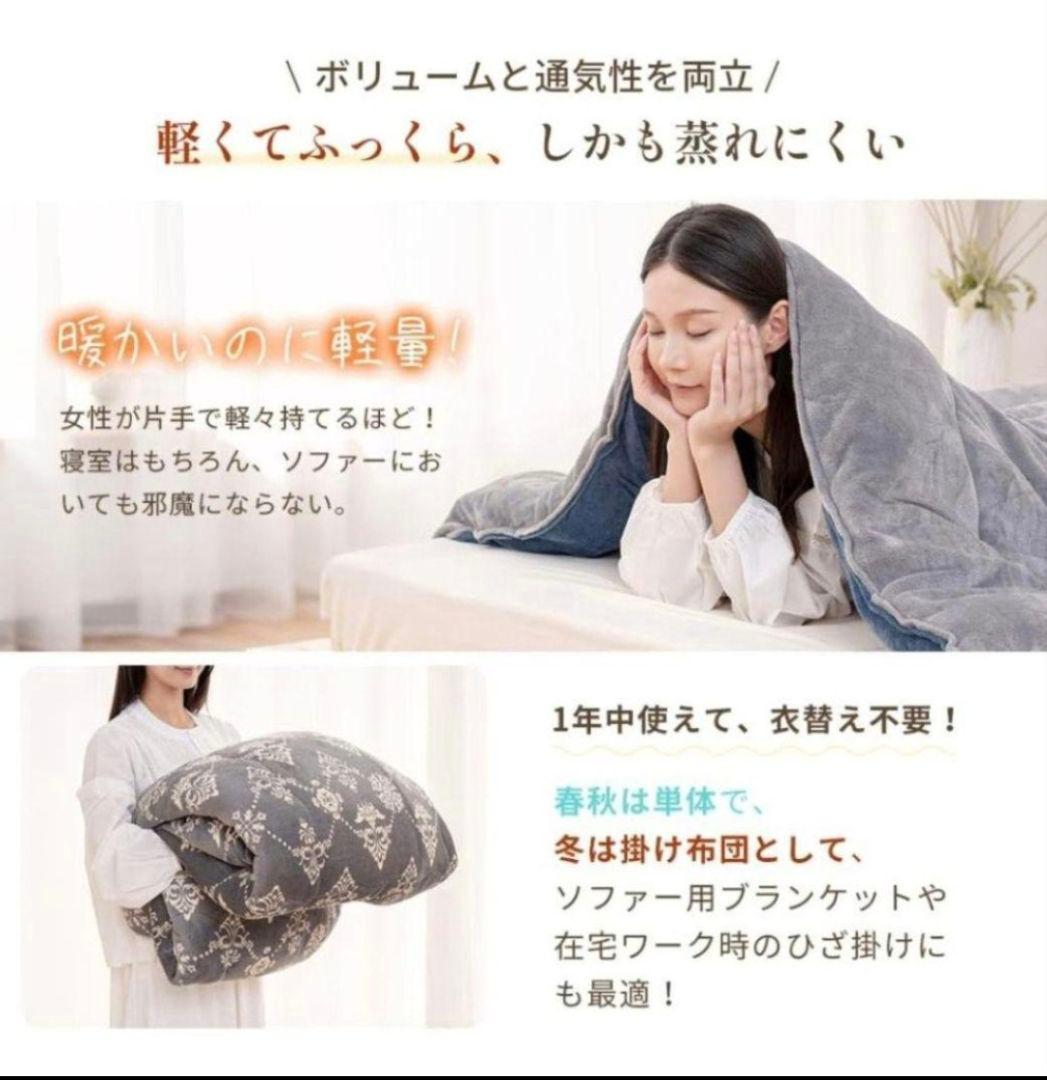 掛け布団 2個セット グラフェン 極細フランネル 至福のぬくもり 抗菌防臭