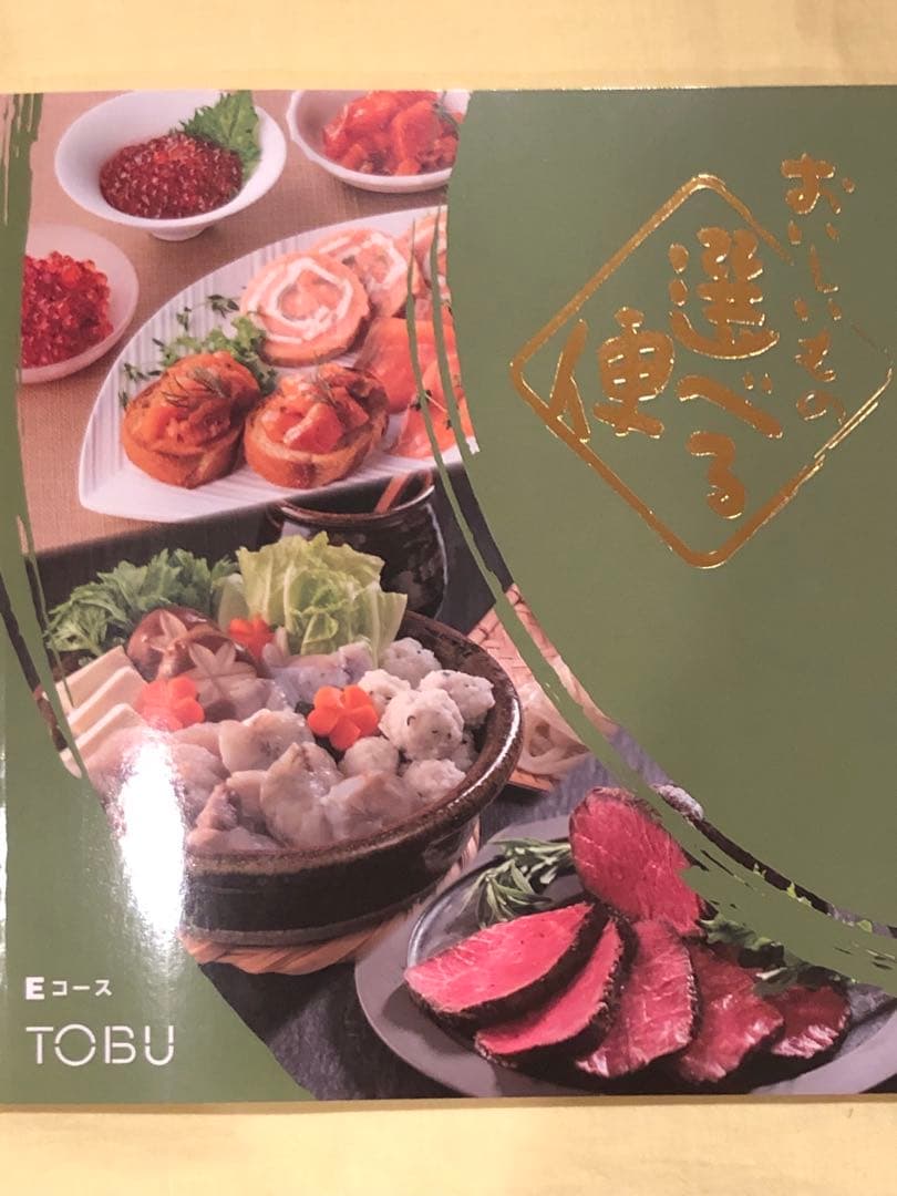 リンベル　東武百貨店　グルメ　カタログギフト