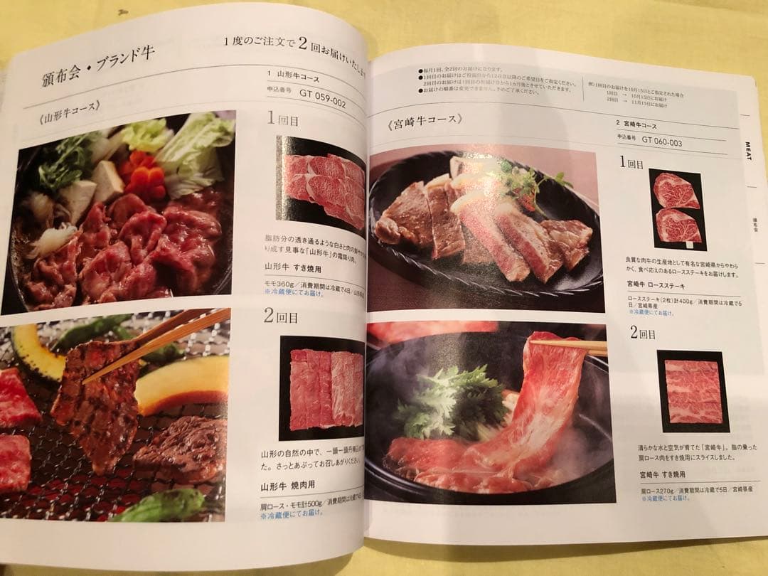 リンベル　東武百貨店　グルメ　カタログギフト