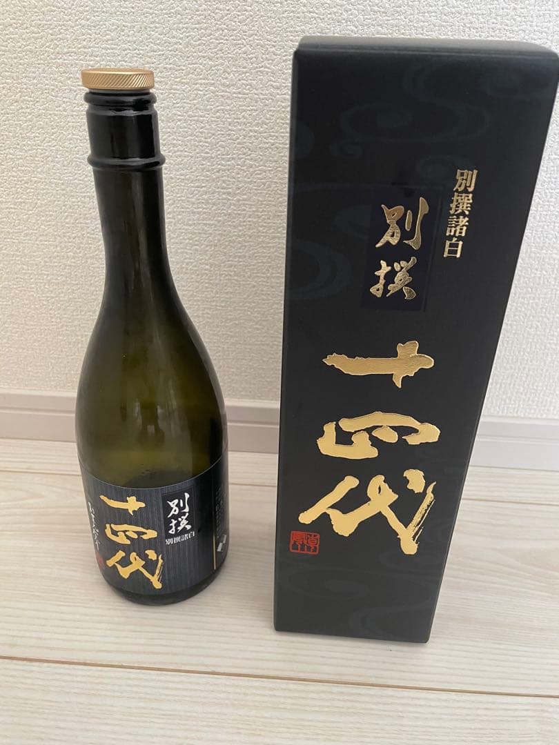 十四代 別撰諸白　空き瓶 未洗浄