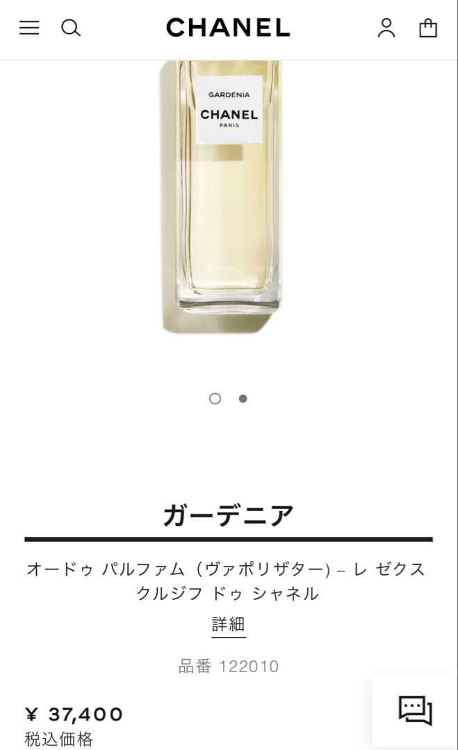 ⭐️新品未使用⭐️ガーデニアCHANEL