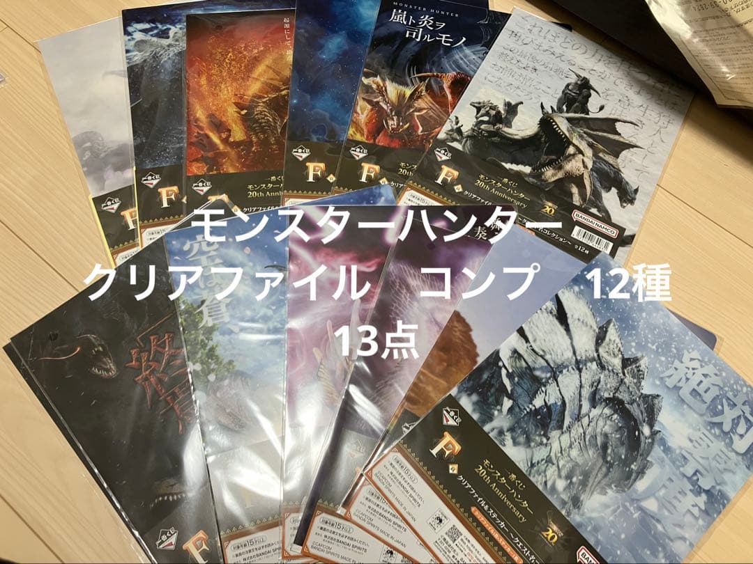 一番くじ　下位賞　まとめ売り