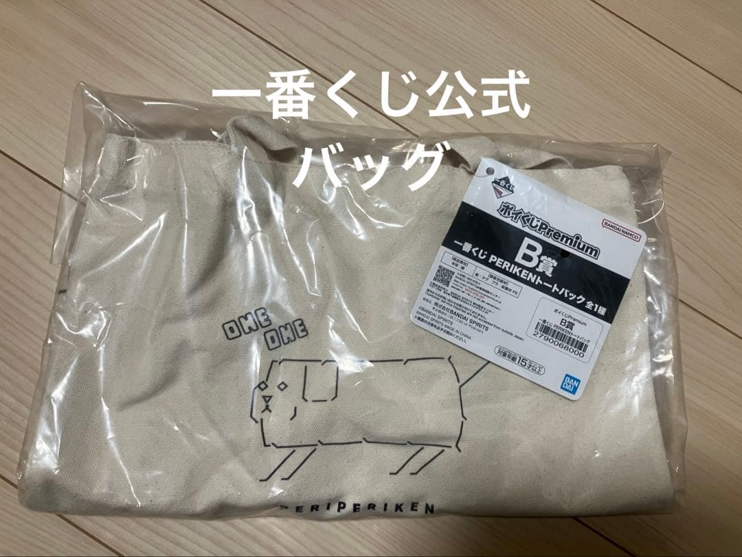 一番くじ　下位賞　まとめ売り