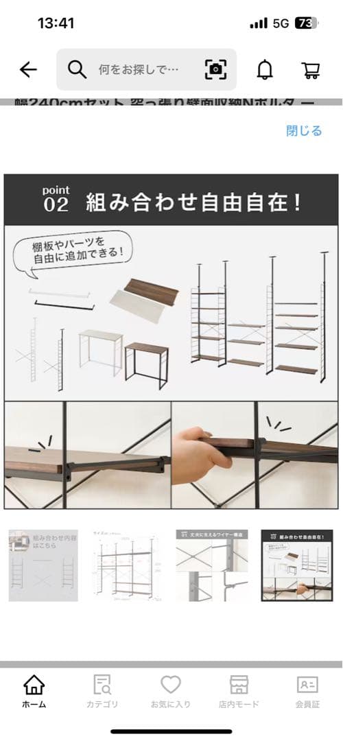 ニトリ突っ張り壁面収納Nポルダ