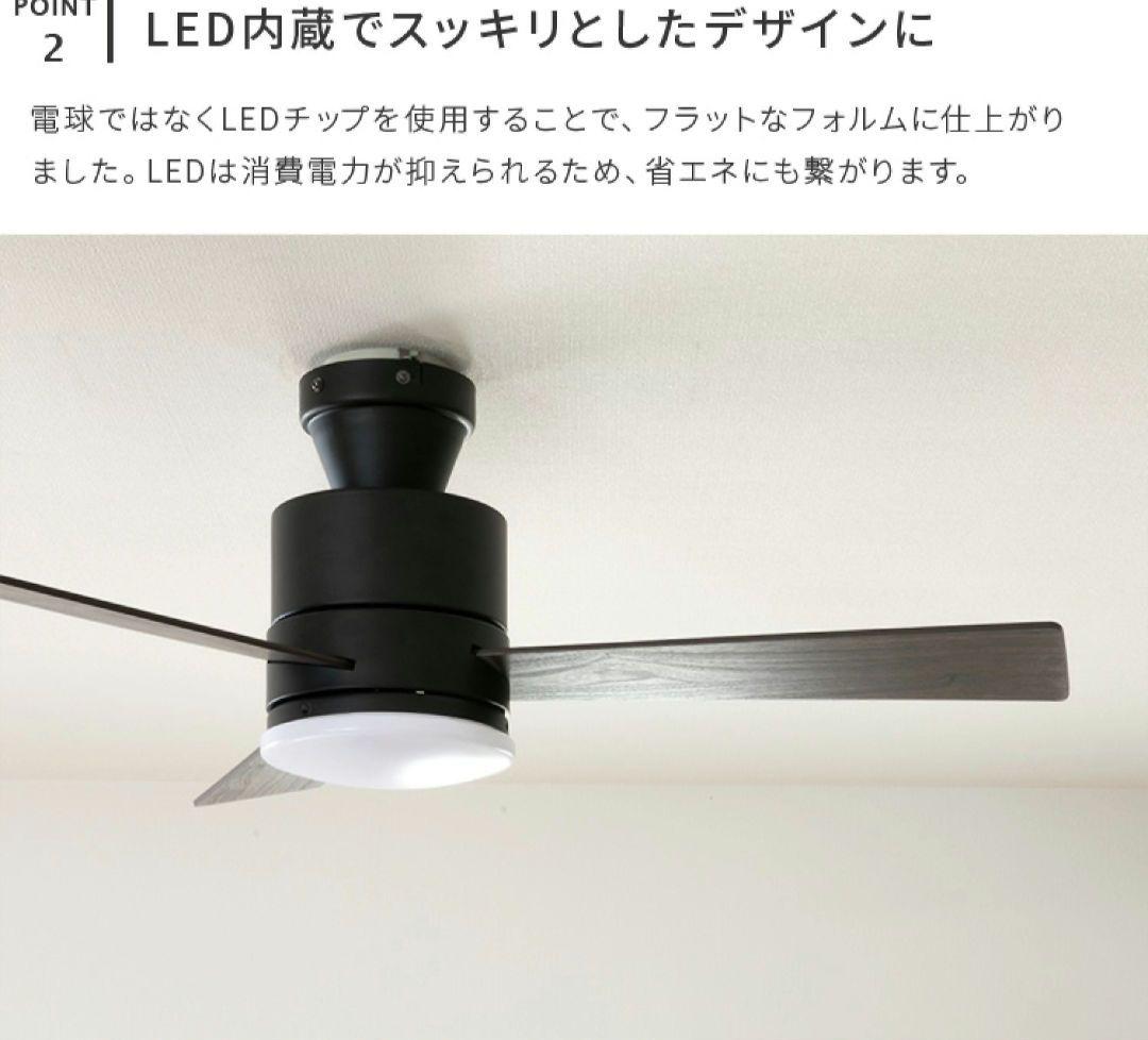 LED調光 シーリングファン ブラック・ブラウン ほぼ未使用