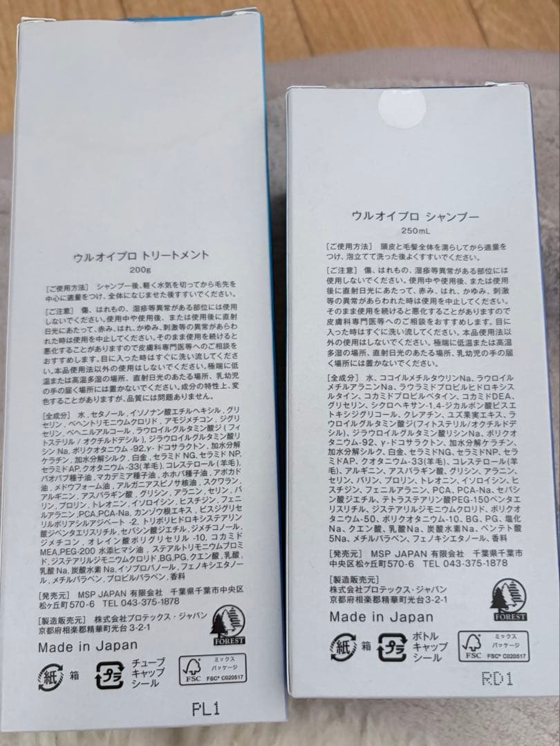 【専用】ウルオイプロ トリートメント浸透機　シャンプー トリートメント
