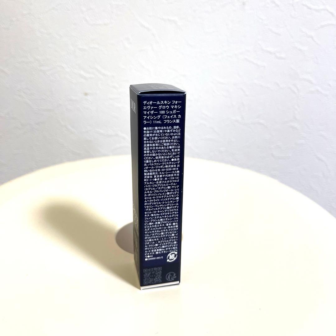 ディオールスキン グロウ マキシマイザー ・エヴァーグロウ ルミナイザー