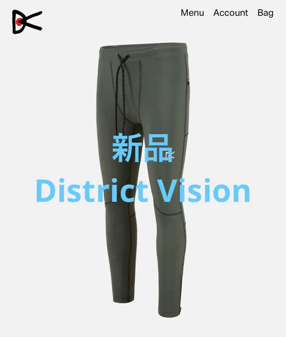 【yu】District Vision ロングタイツ　即購入OK
