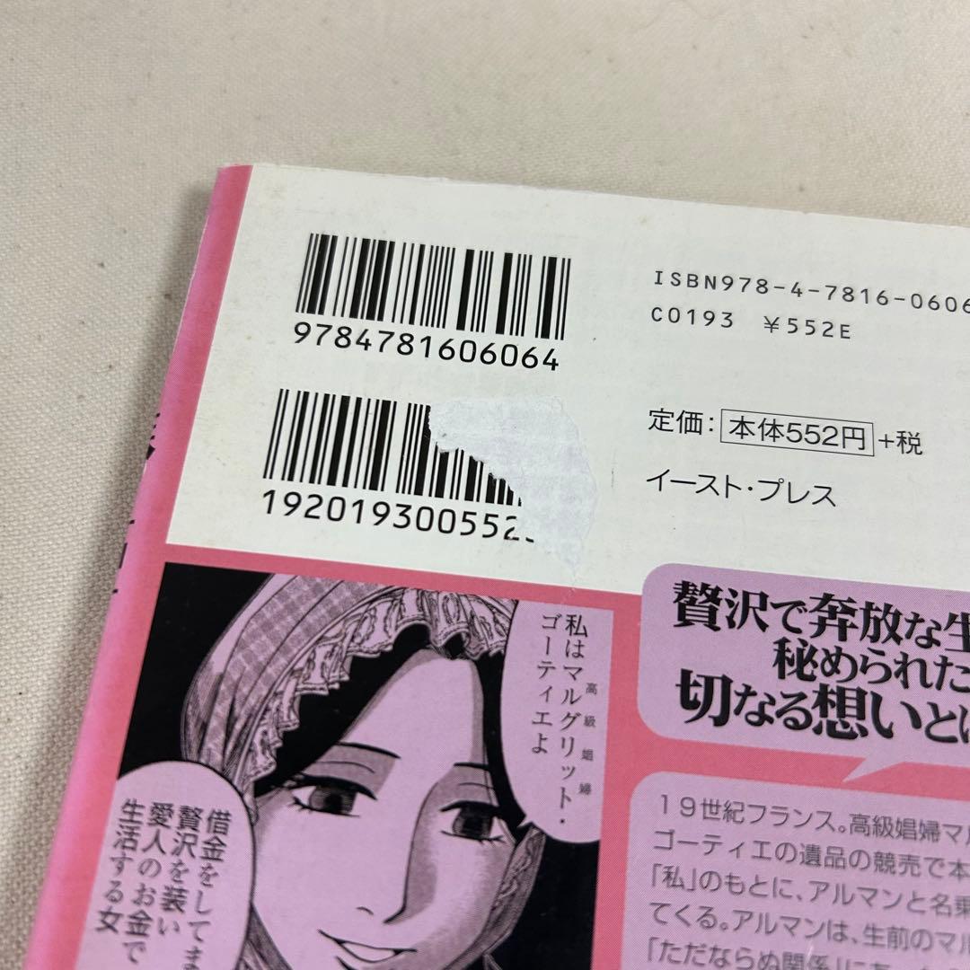 まんがで読破 56冊　セット　まとめ売り